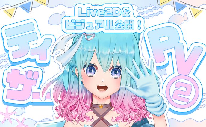 【サムネイルデザイン】はぴ様ティザーPV用サムネイル制作実績