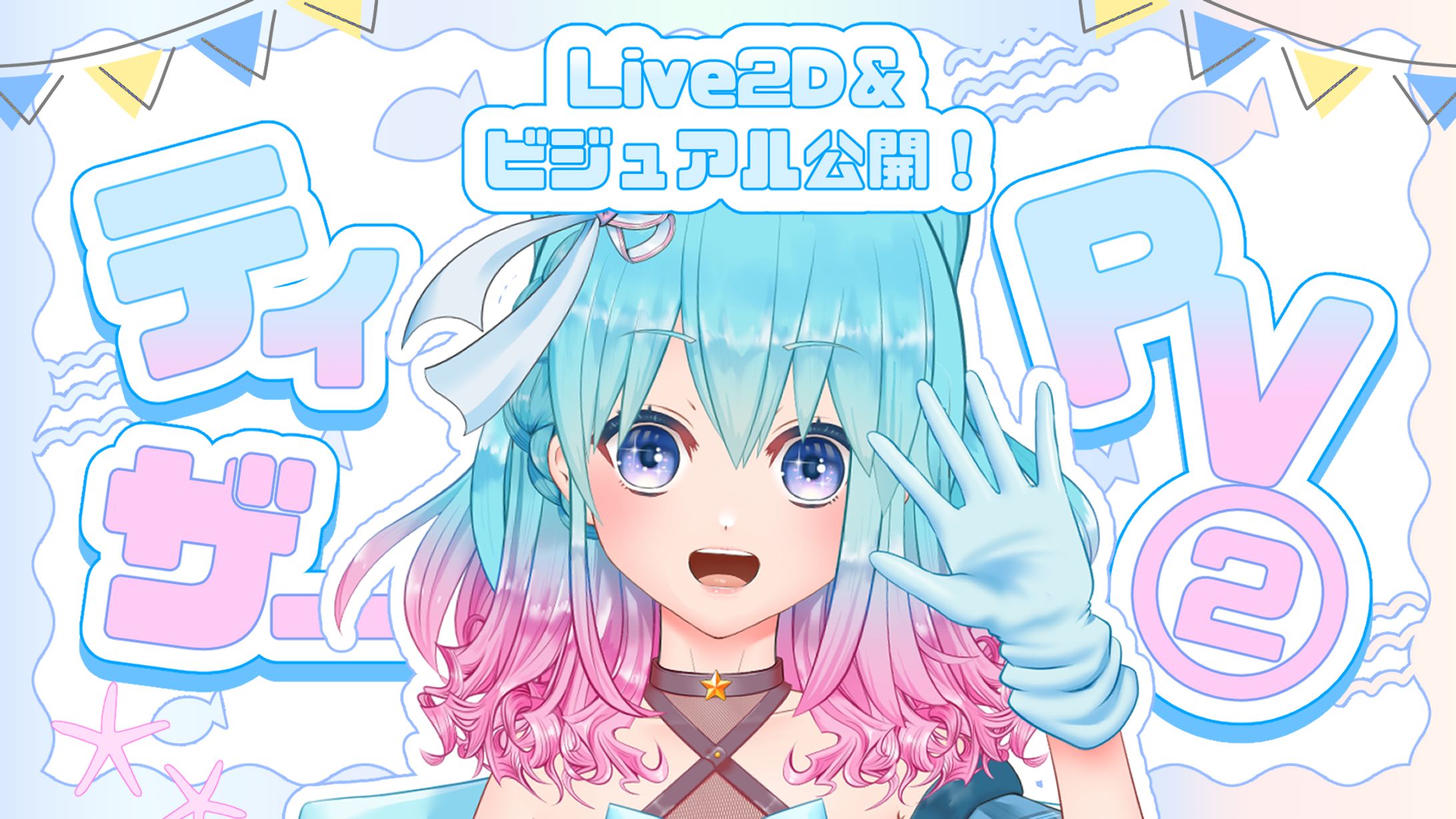【サムネイルデザイン】はぴ様ティザーPV用サムネイル制作実績-1