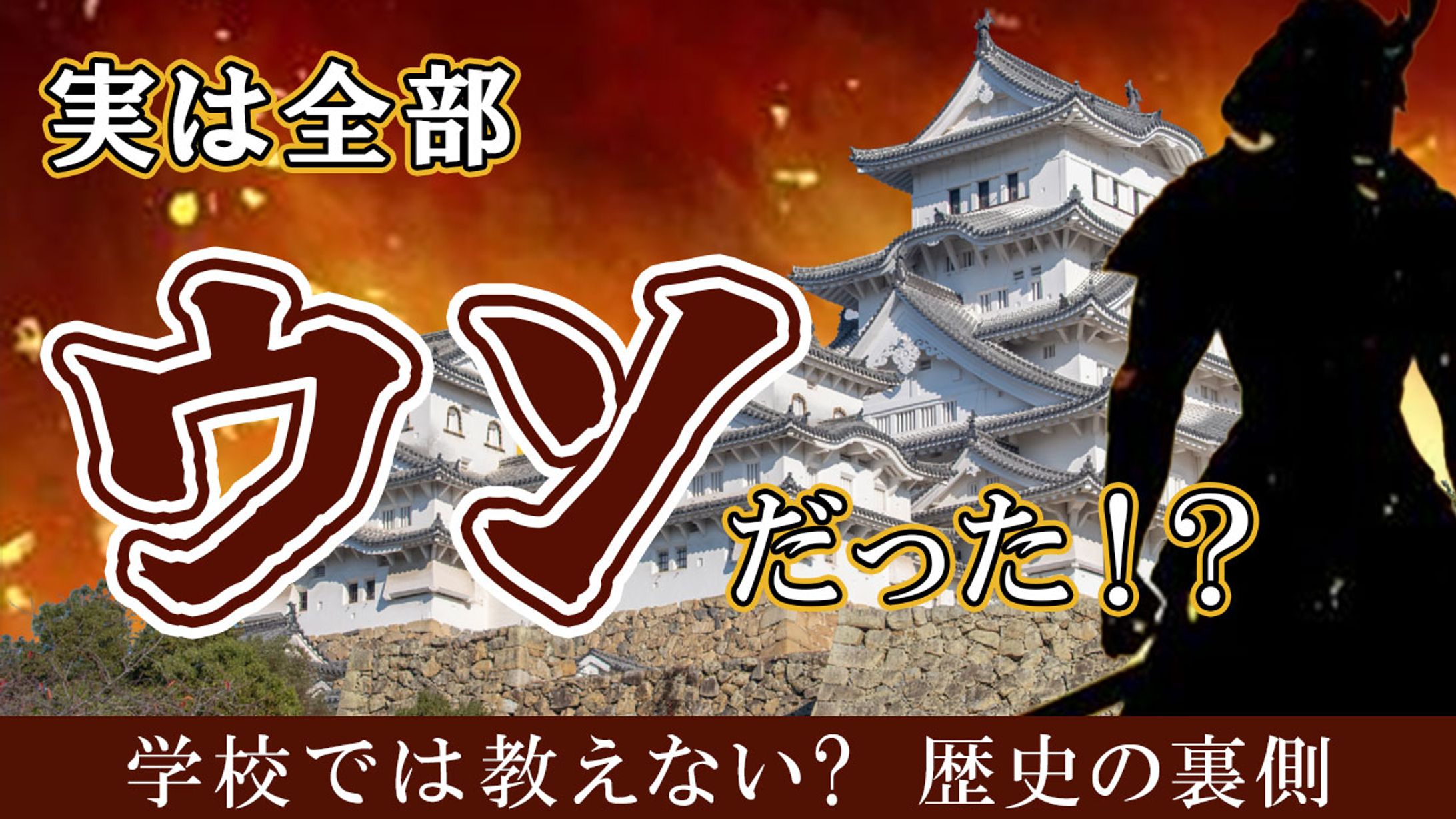 YouTubeサムネイル　【歴史チャンネル】-1