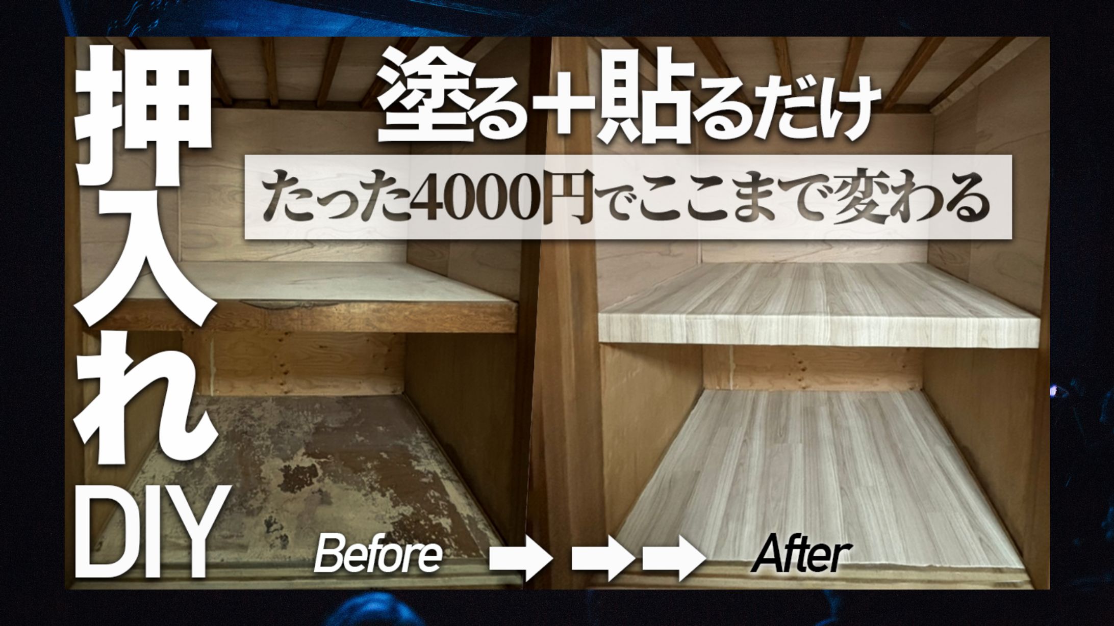 Youtubeサムネイル-1