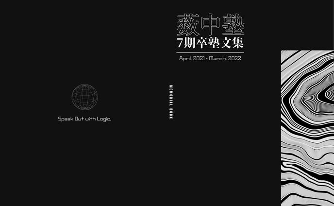 YABUNAKAJUKU  MEMORIAL BOOK