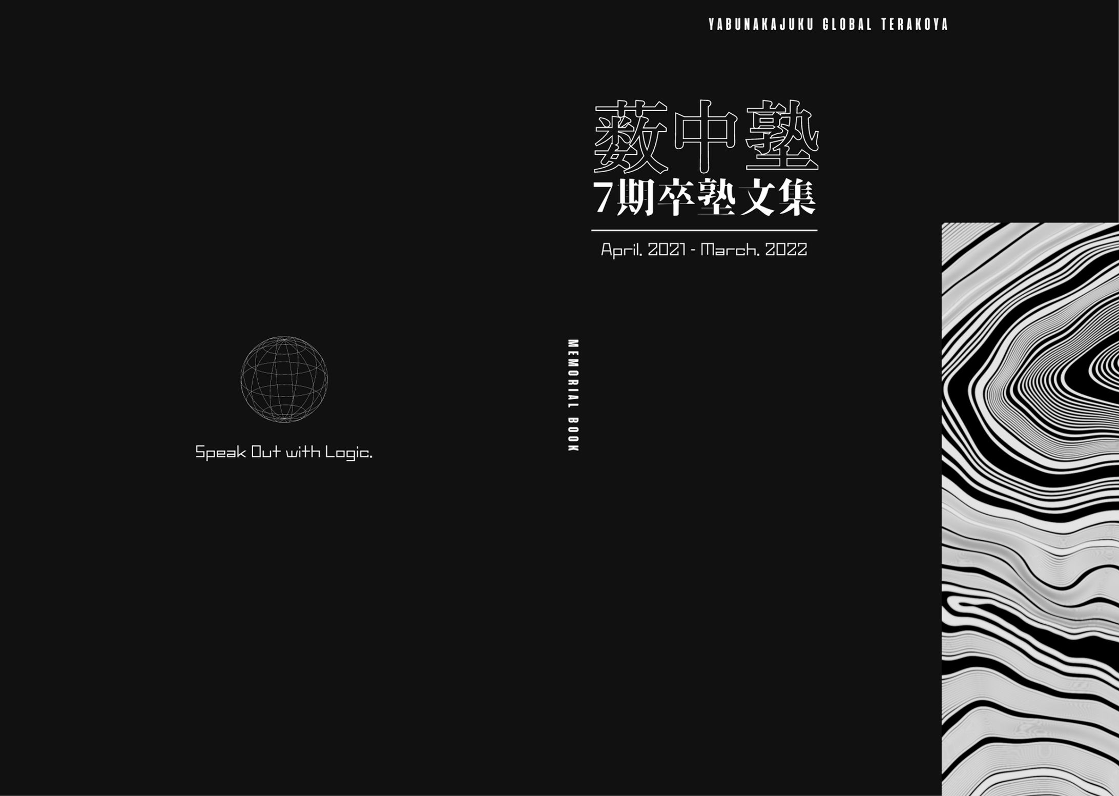 YABUNAKAJUKU  MEMORIAL BOOK-1