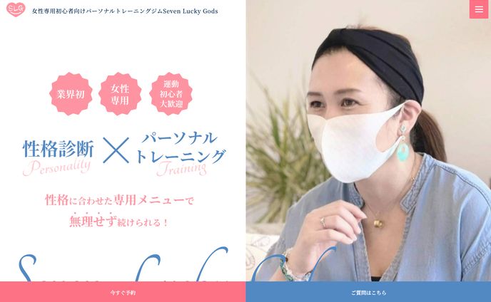 ホームページリニューアル制作