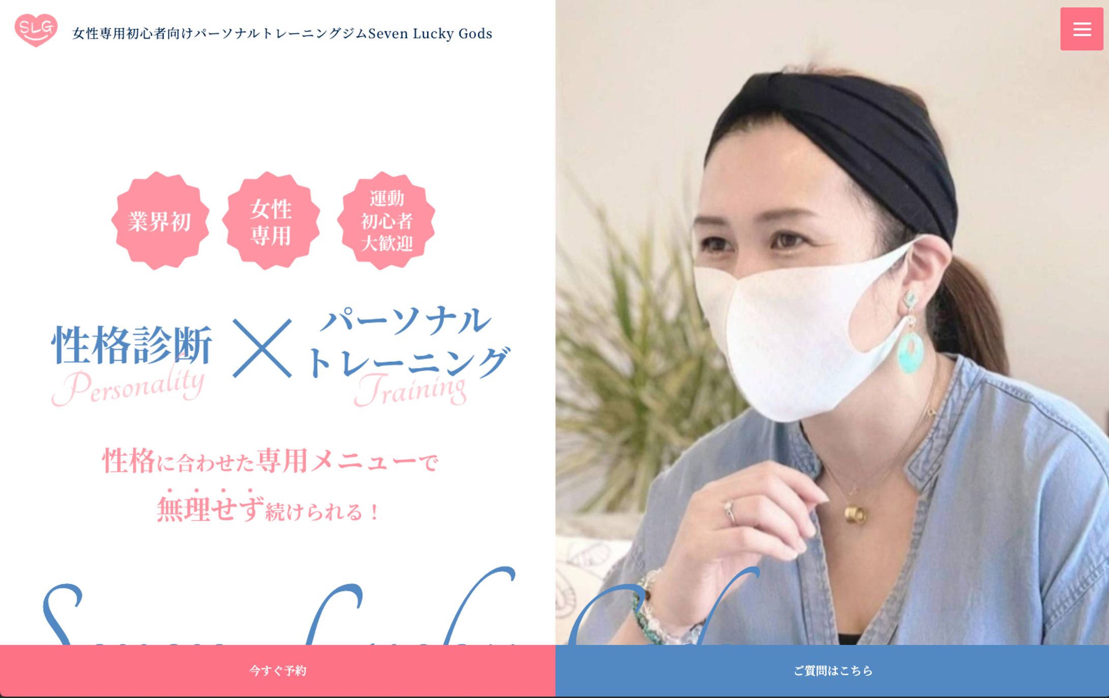 ホームページリニューアル制作-1