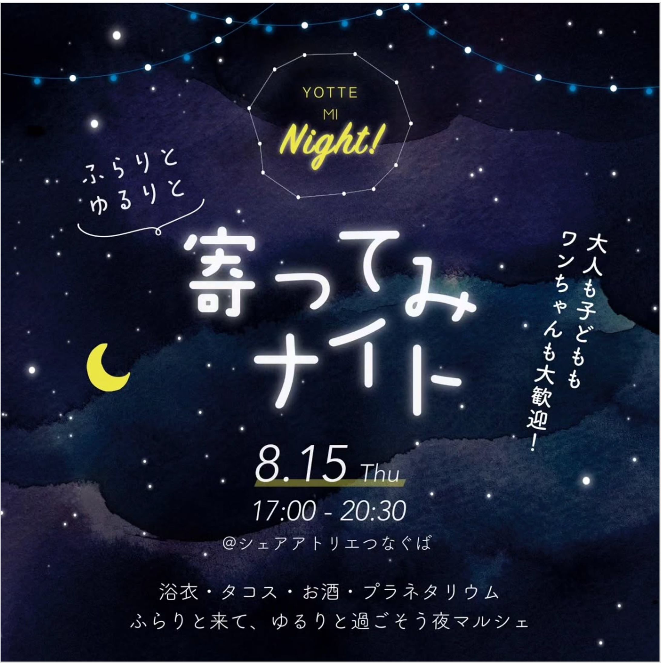 イベントタイトル・キャッチコピー・SNS投稿文作成-1