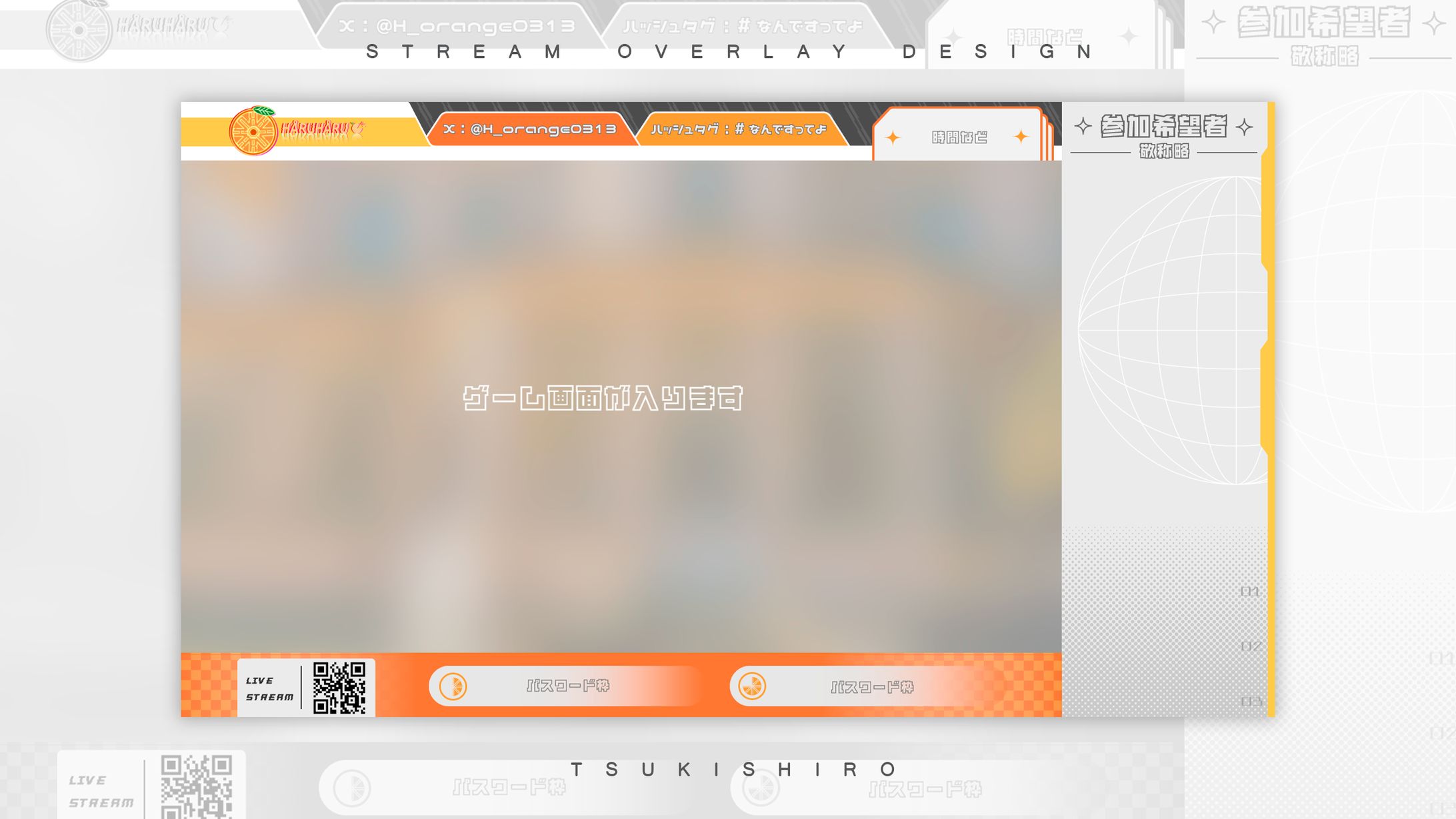 ゲーム配信画面_HÅRUHÅRU様-1