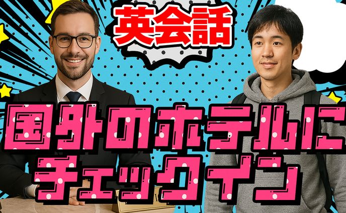 020 学習 トレース