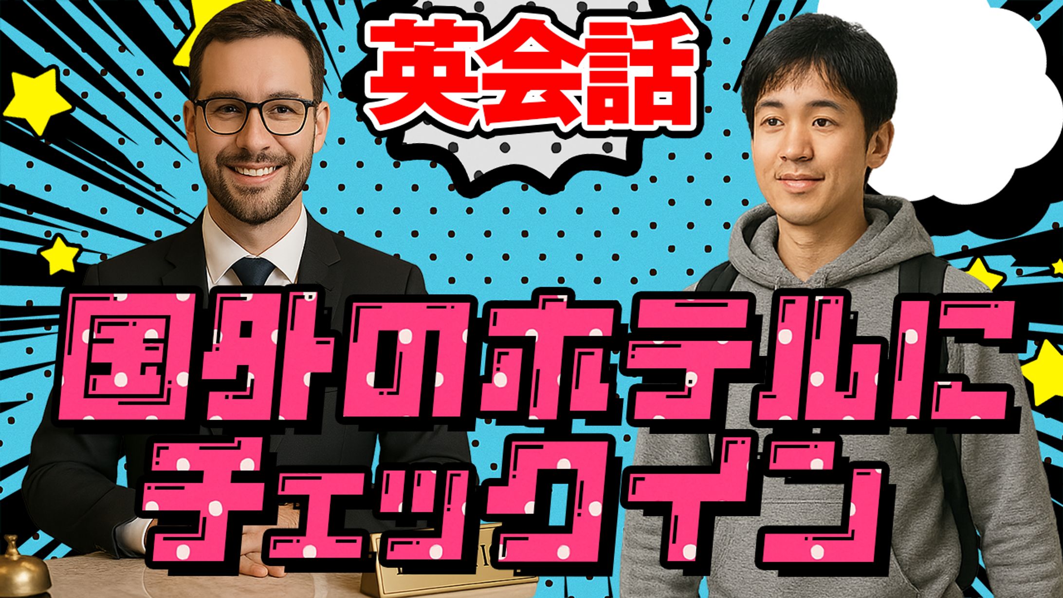 020 学習 トレース-1