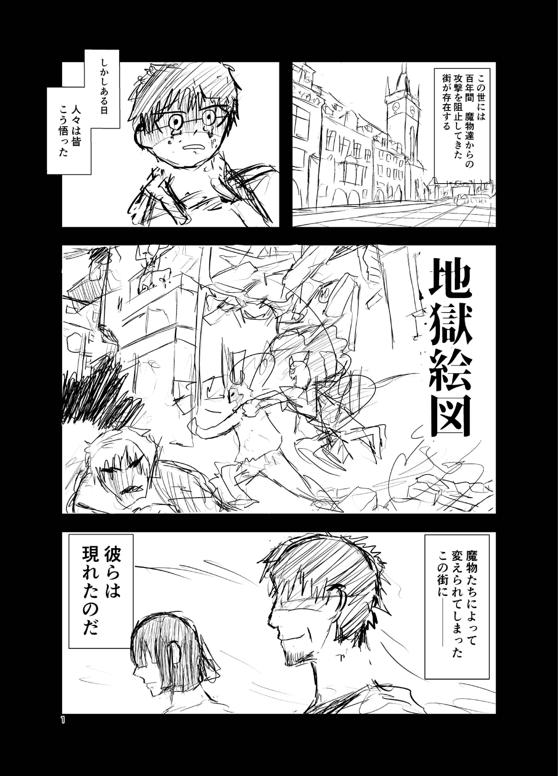 エナジーストリート-1