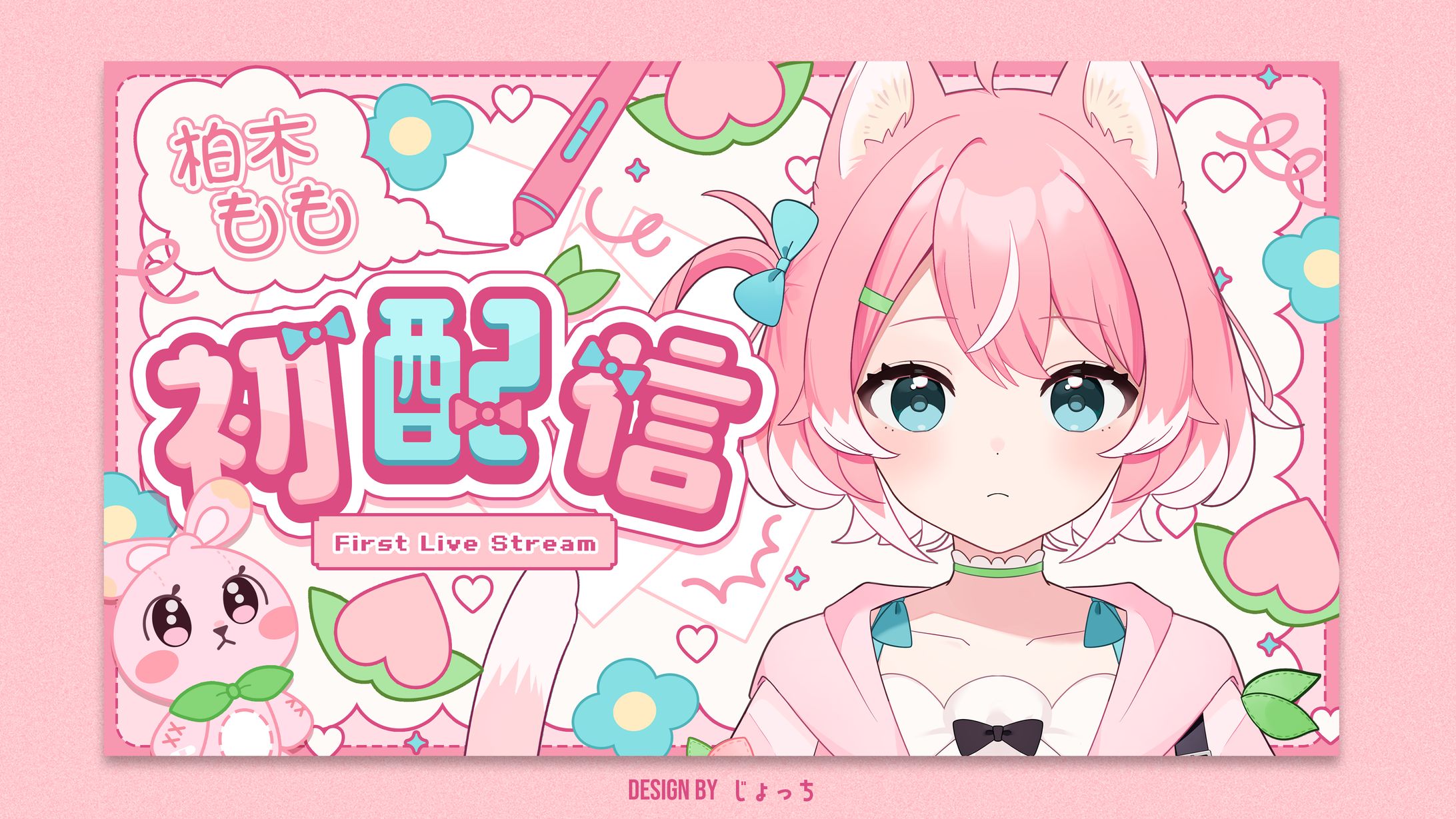 柏木もも / 初配信サムネイル-1