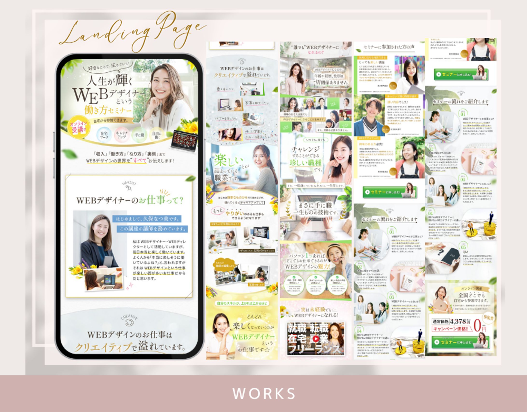 LP 働き方セミナー　2025年5月制作-1