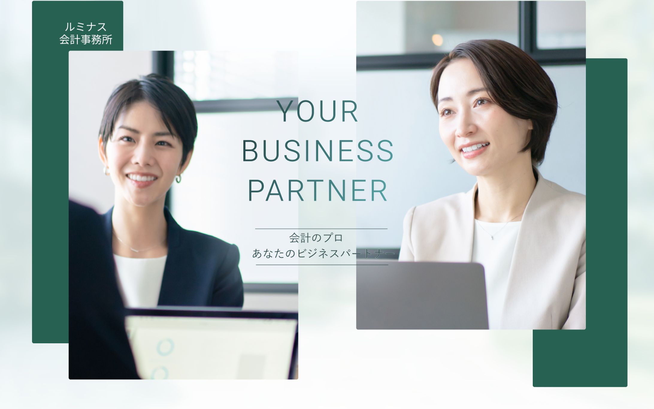 会計事務所　TOPページデザイン-1
