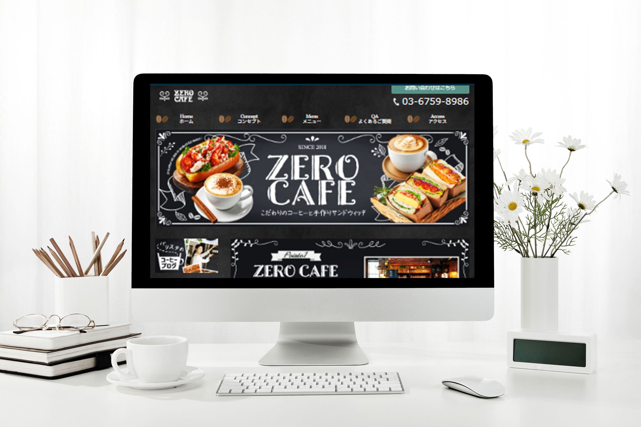 【ホームページ】カフェ-1