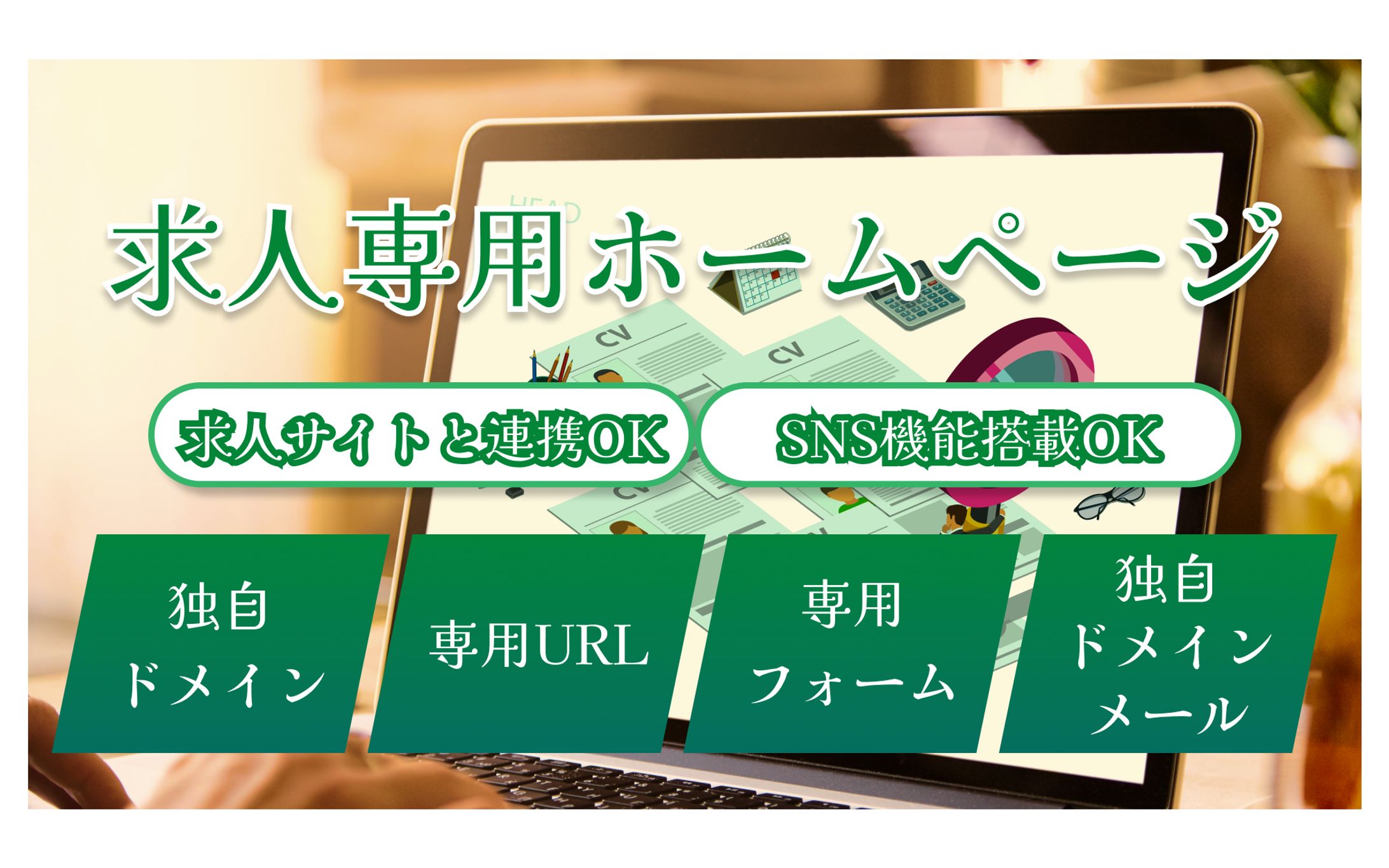 HP作成広告 バナー-1