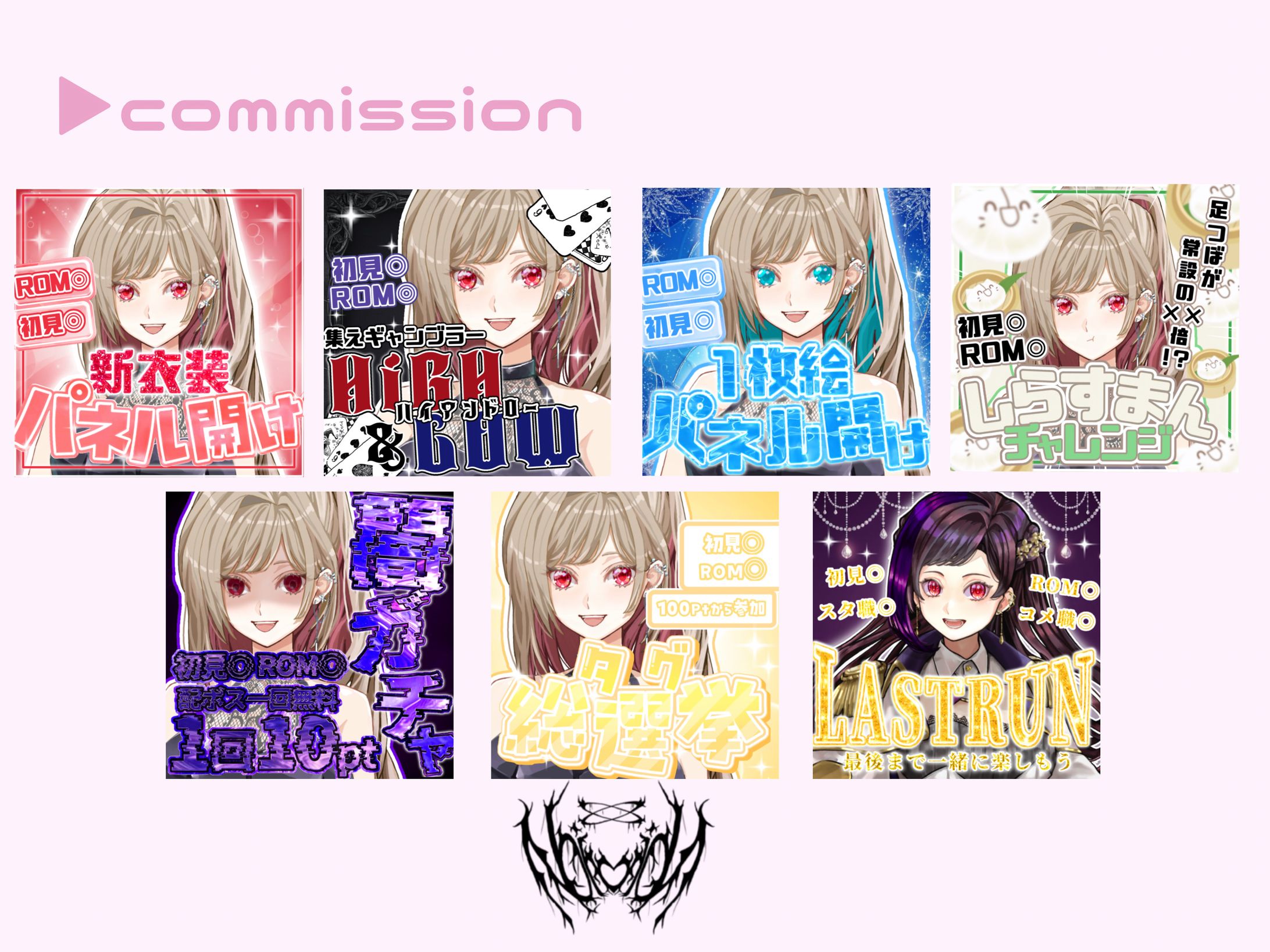 ご依頼品 サムネイル7点-1