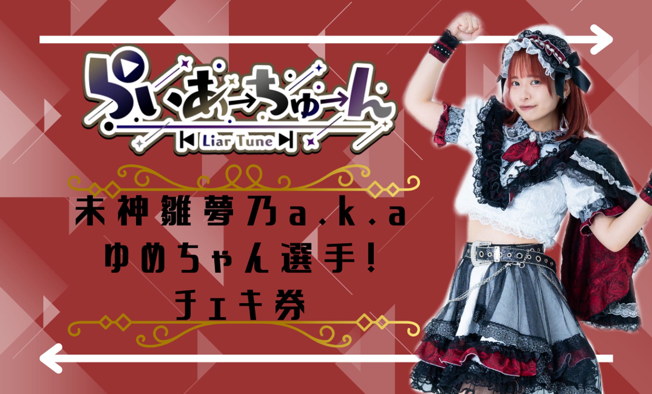 YOLOZ ヨロズ アイドル チェキ券 12枚 定価以下 yosugala ヨスガラ 汐見まとい サインなしチェキ券10枚 - メルカリ