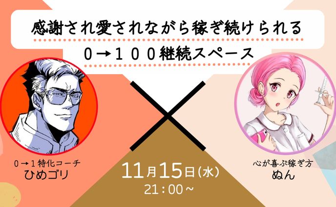 対談用サムネ
