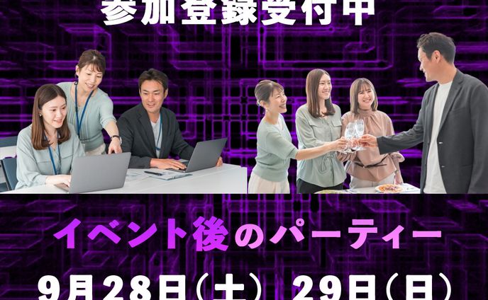 ITイベントバナー