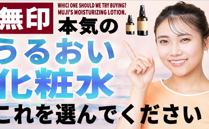 サムネイル無印良品風