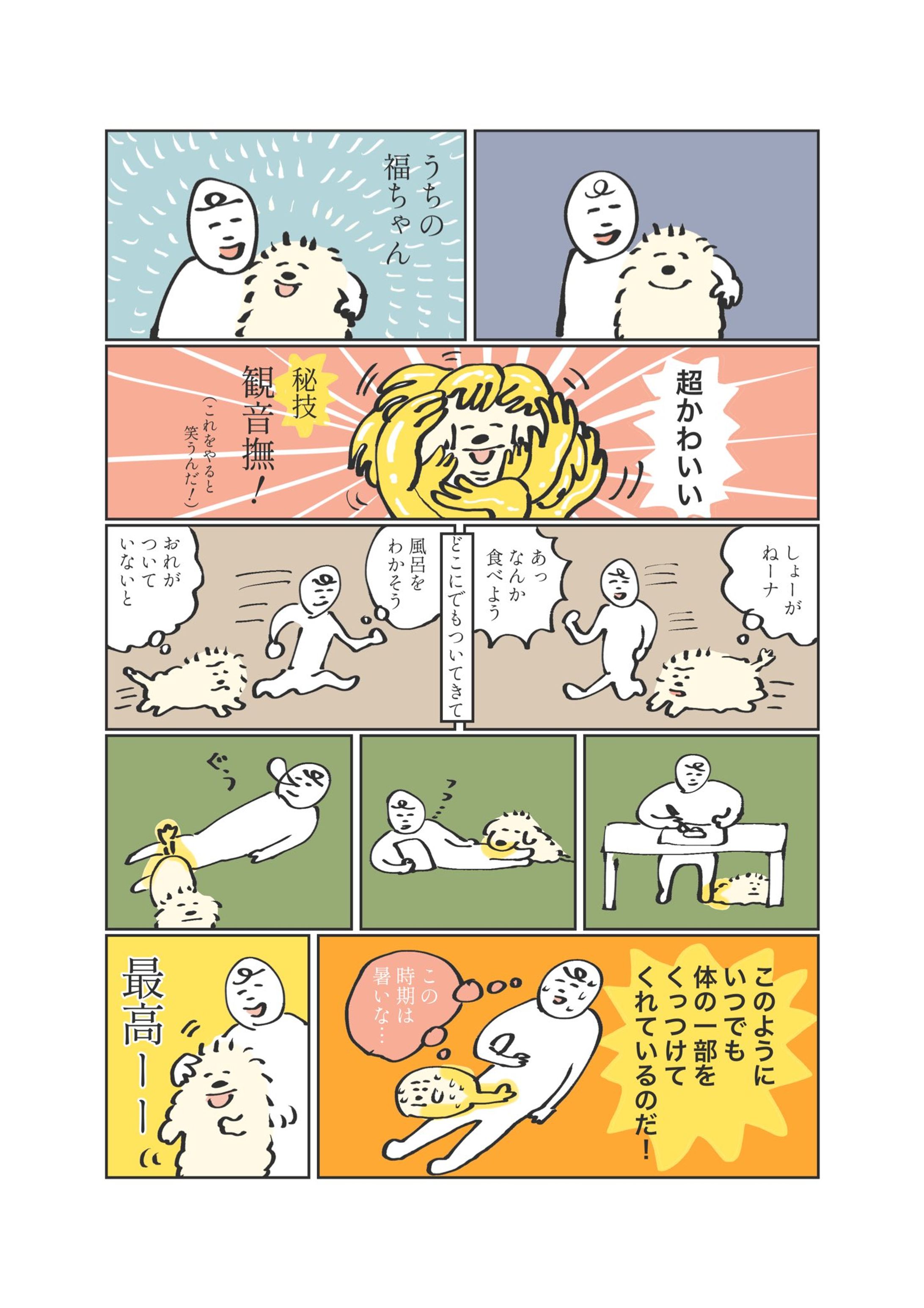 まんが-1