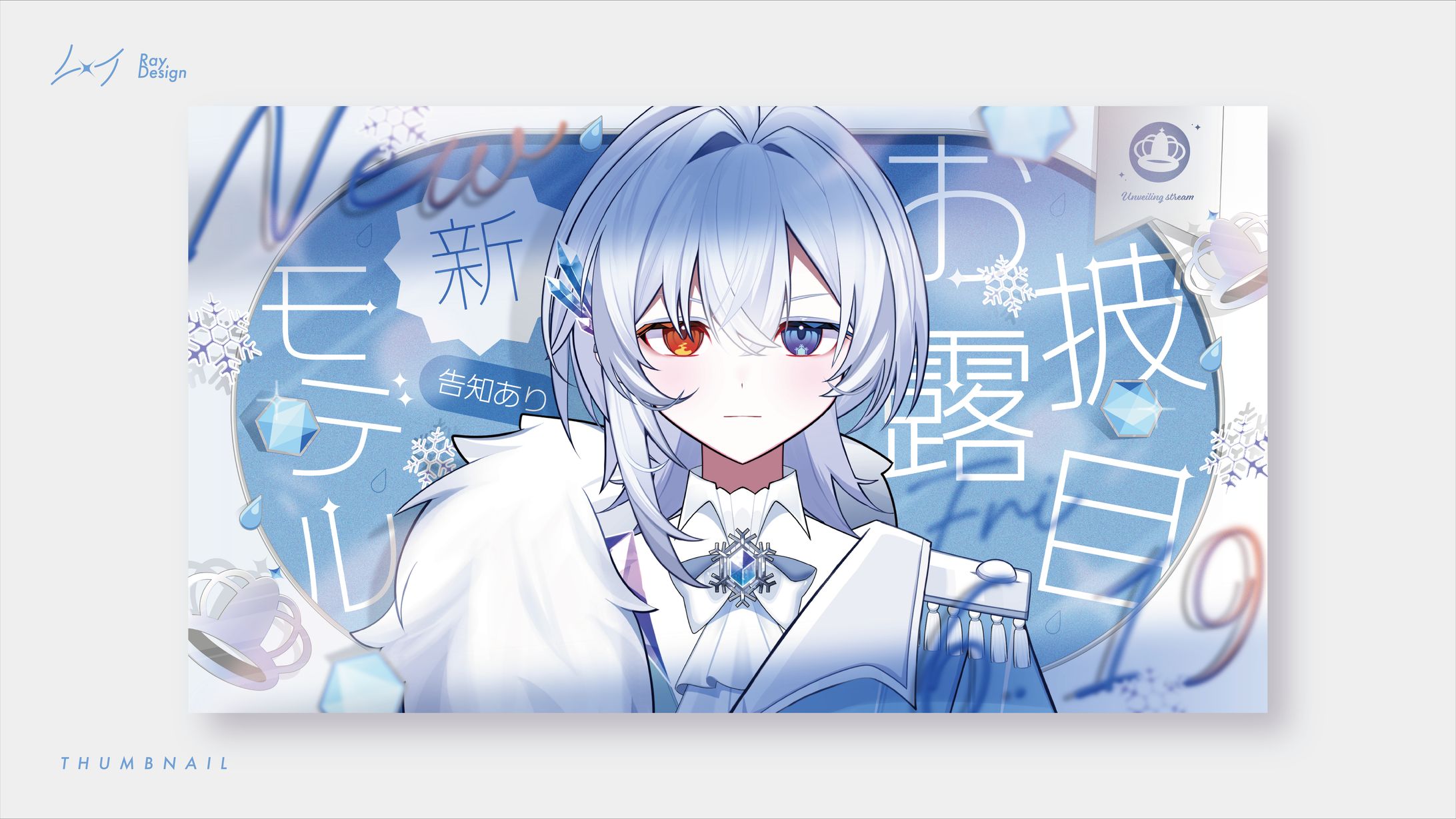【サムネイル】若王子氷雨 さま-1