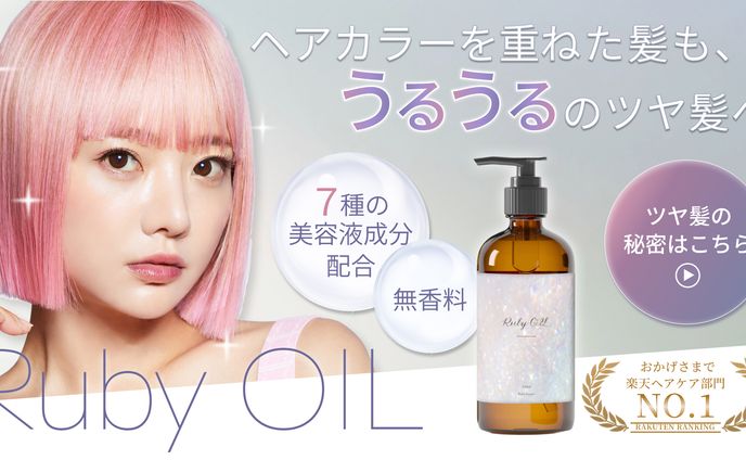 ヘアオイルX用バナー２種