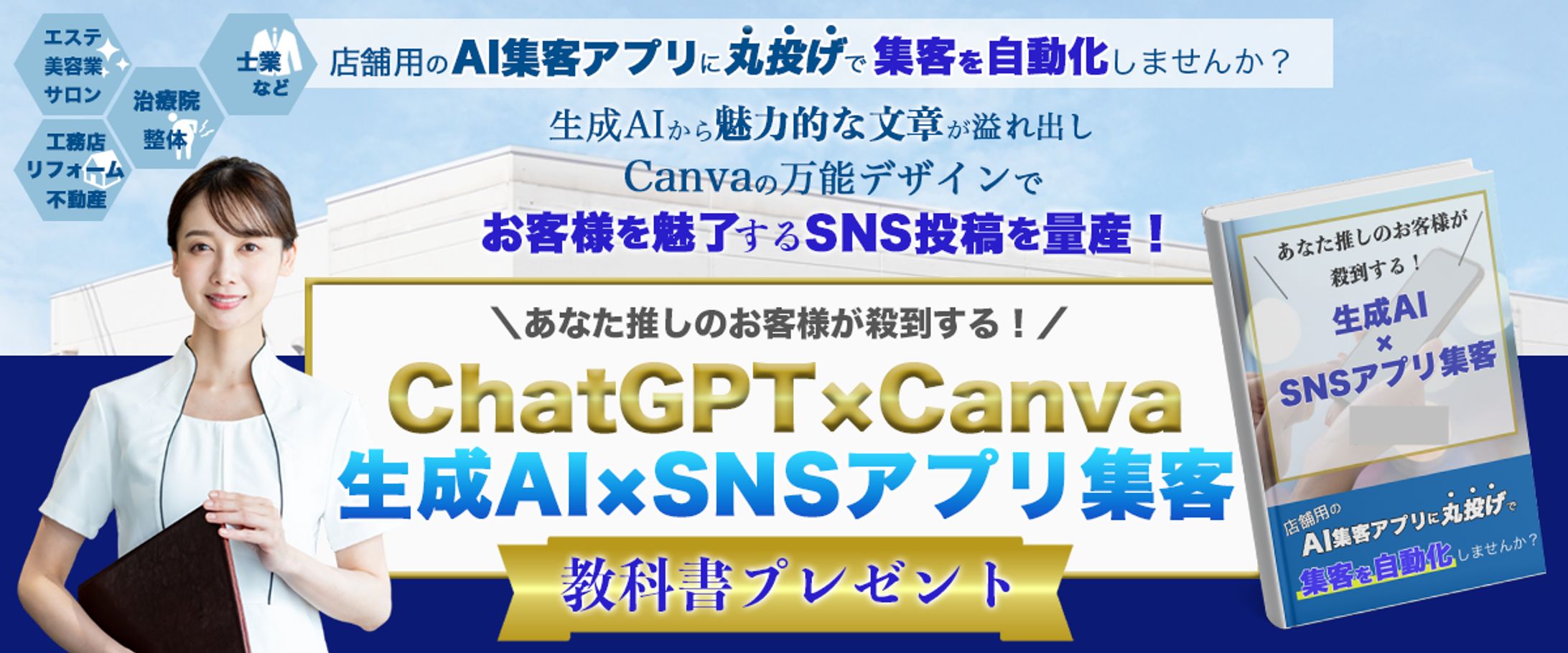 AI集客講座LPヘッダー画像-1