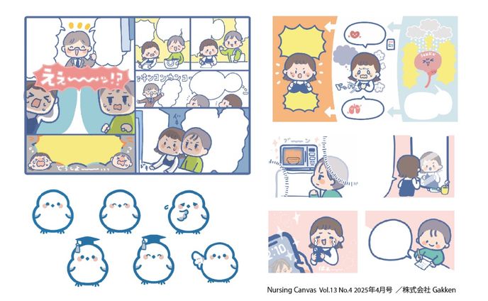 Nursing Canvas Vol.13 No.4 2025年4月号/株式会社Gakken