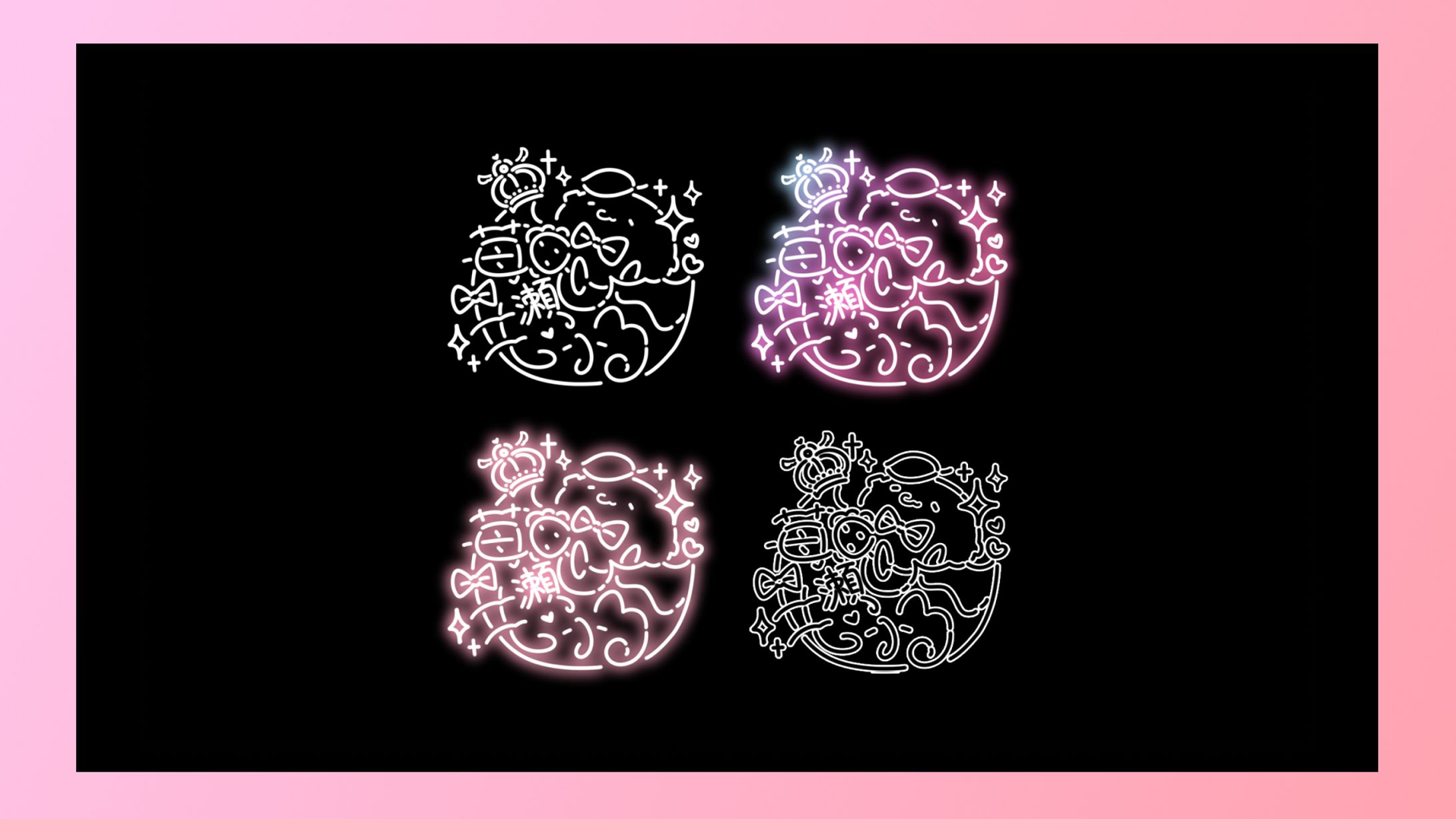 サイン SIGNATURE / 苺瀬もふる-1