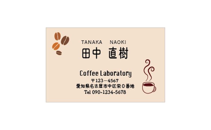 名刺　カフェ（コーヒーメイン）