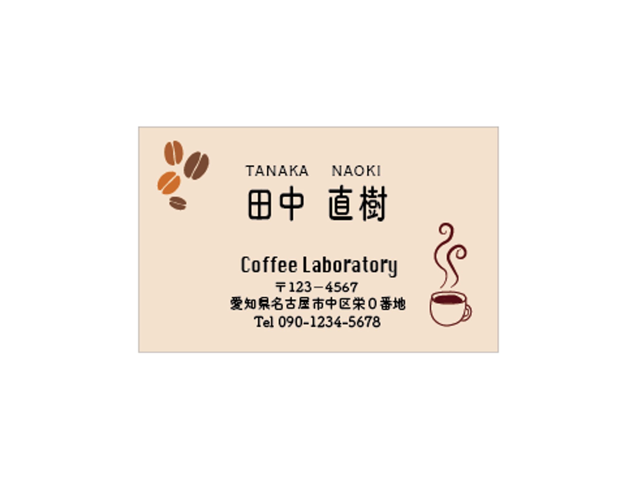 名刺　カフェ（コーヒーメイン）-1