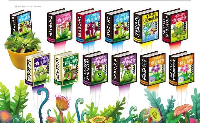 大彰園様_BOOK型_食虫植物ラベル各種