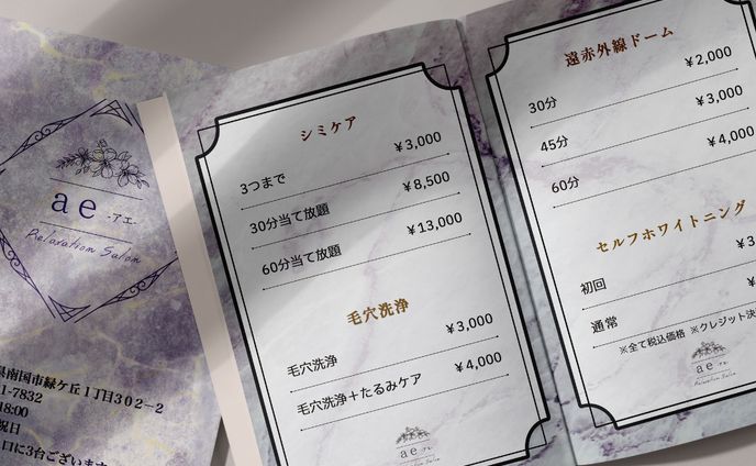 高知県のエステサロン／ae様