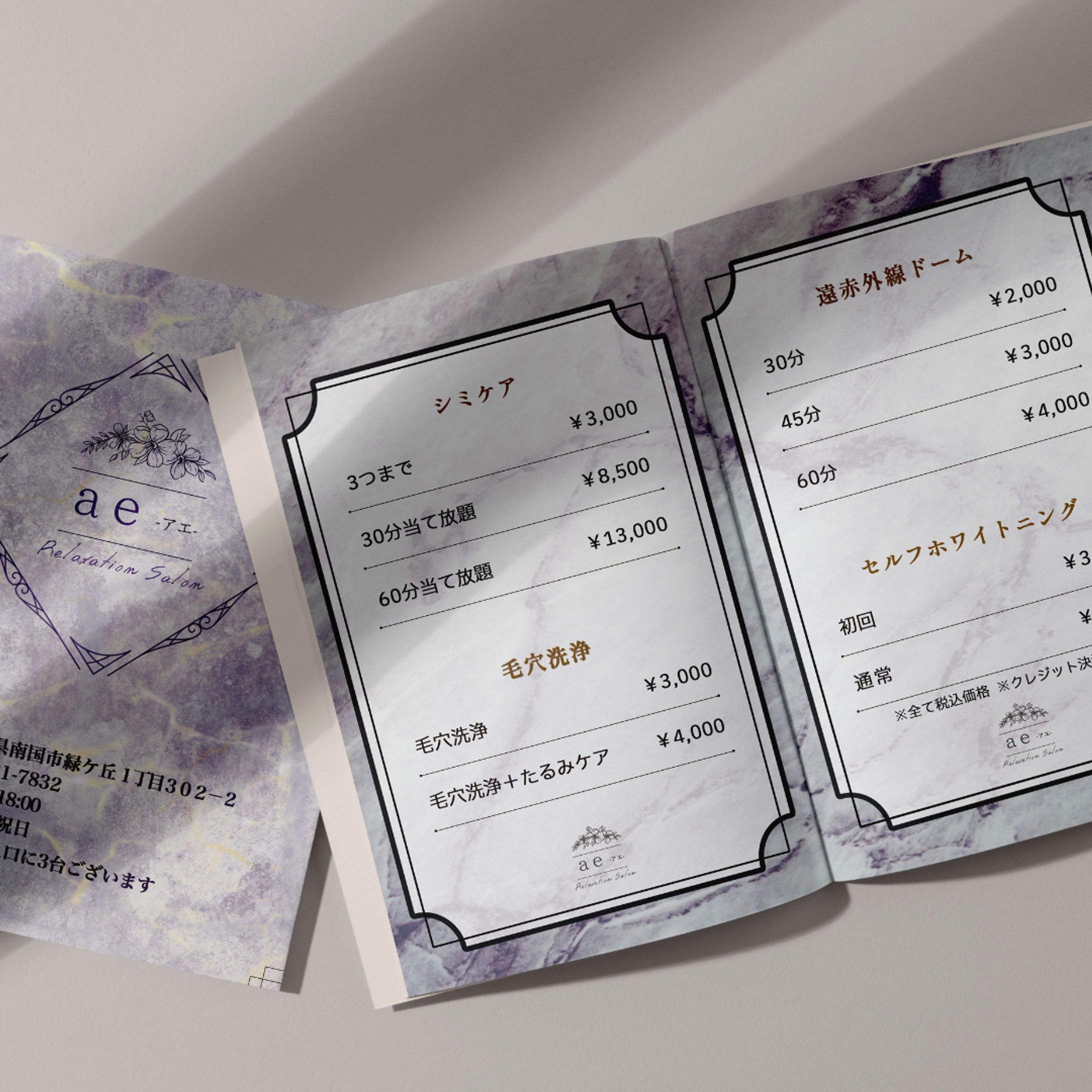 高知県のエステサロン／ae様-1