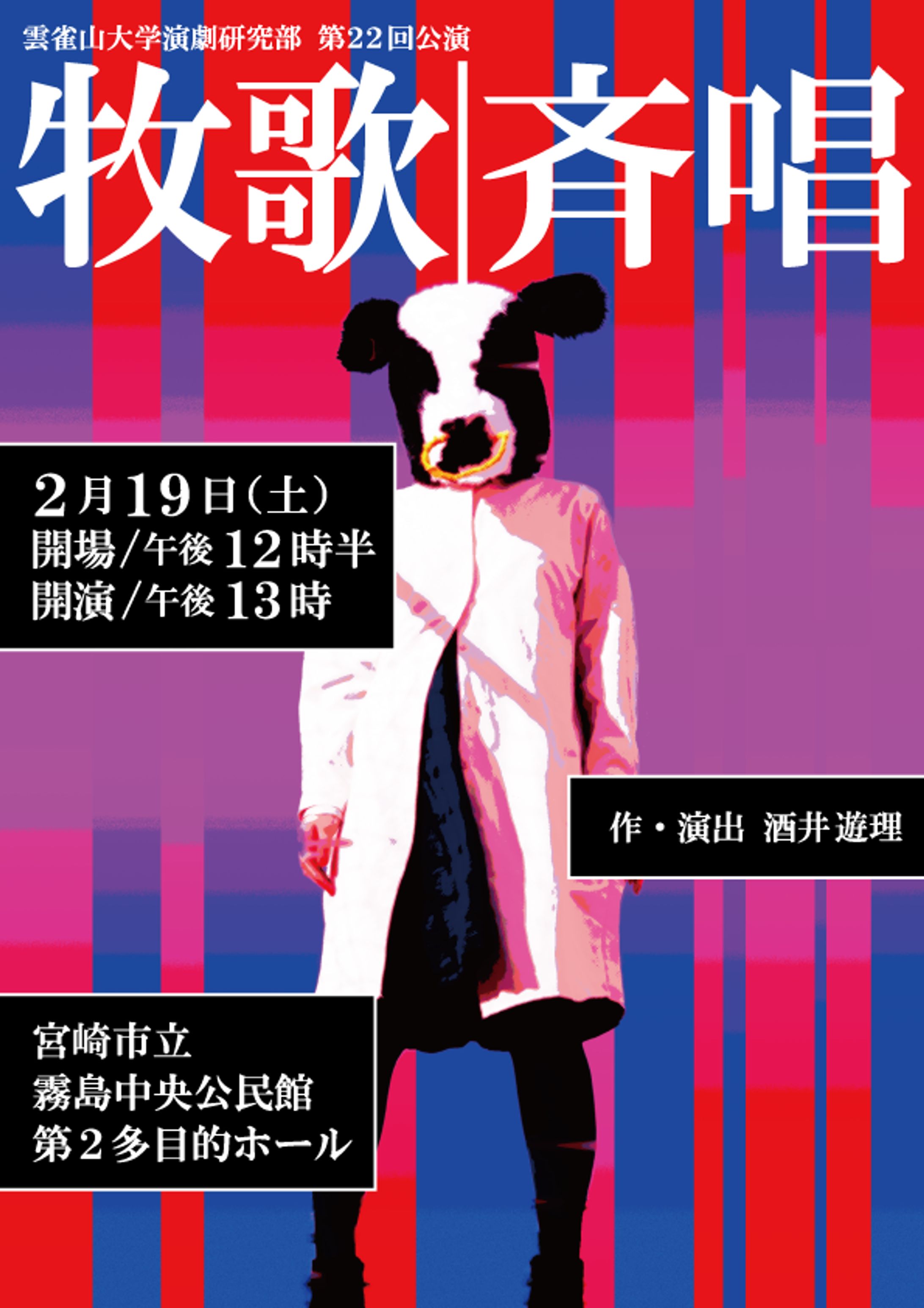 演劇フライヤー-1