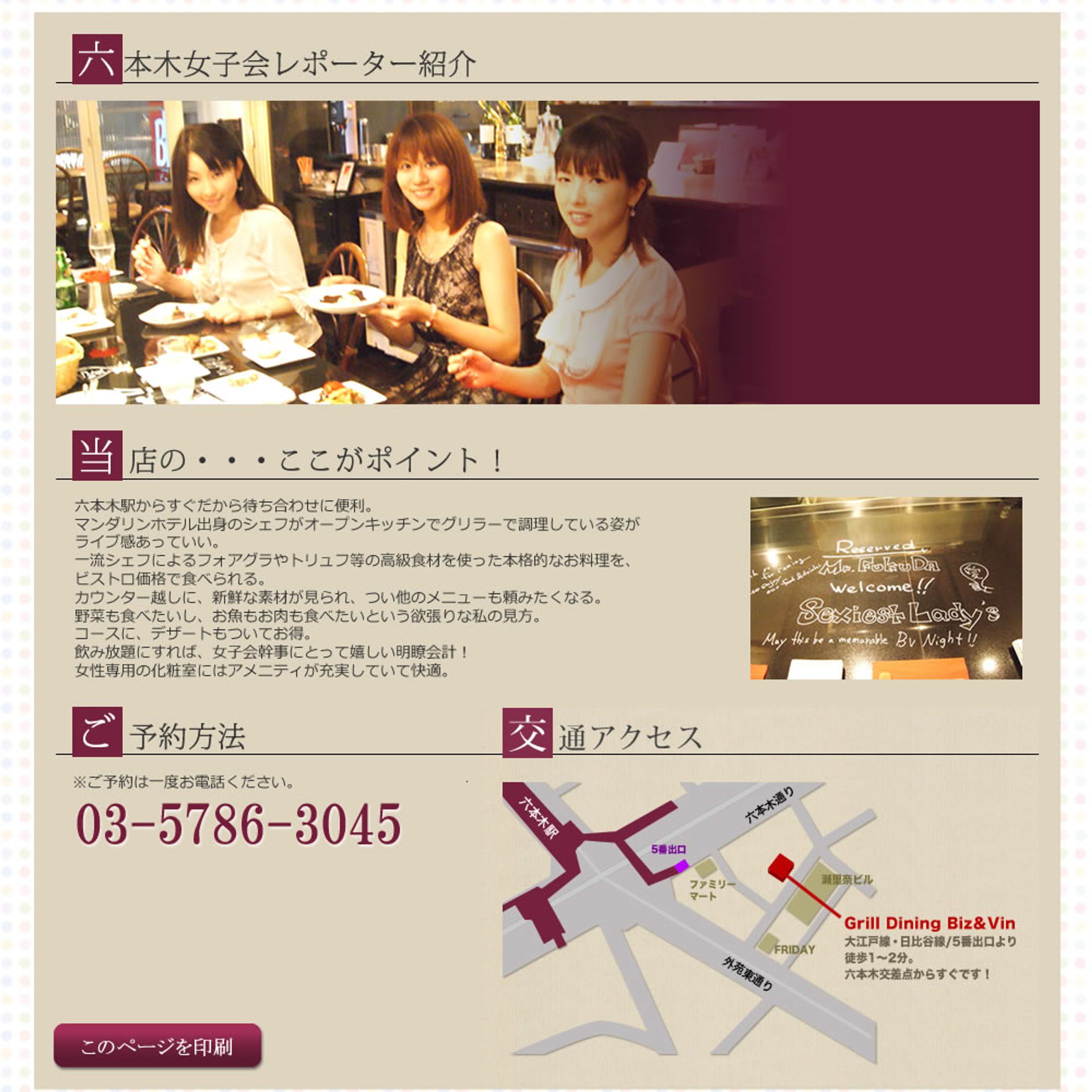 特設サイト（ランディング系広告用）のWebデザイン-1