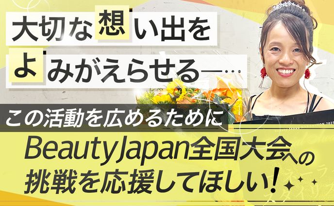 クラファン用サムネイル