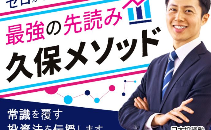 投資セミナーバナー(架空)