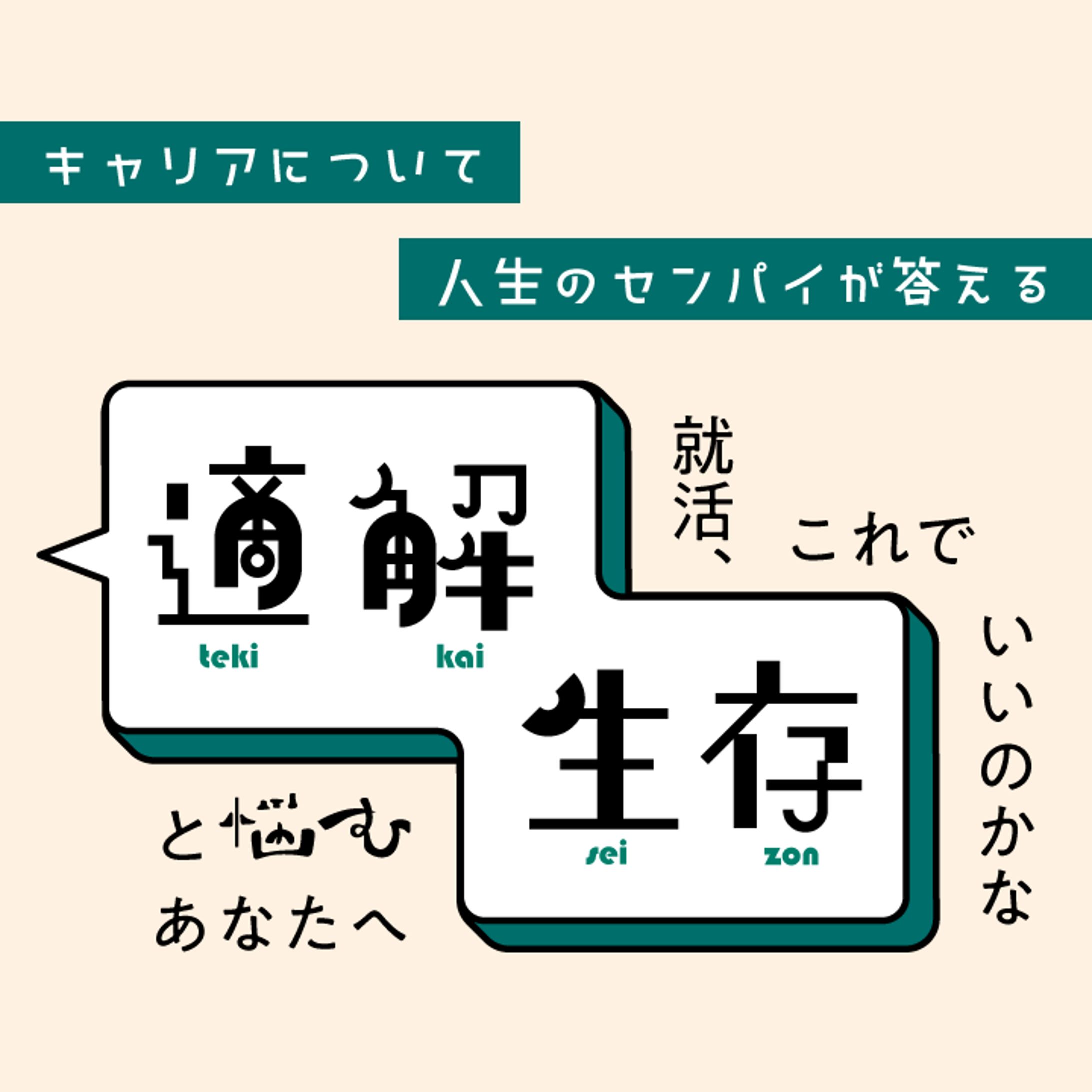 特集記事バナー・Instagram用画像-1