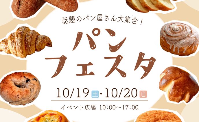 【架空】パンフェスタバナー