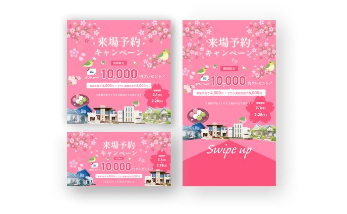 春の来場キャンペーンバナー（SNS）
