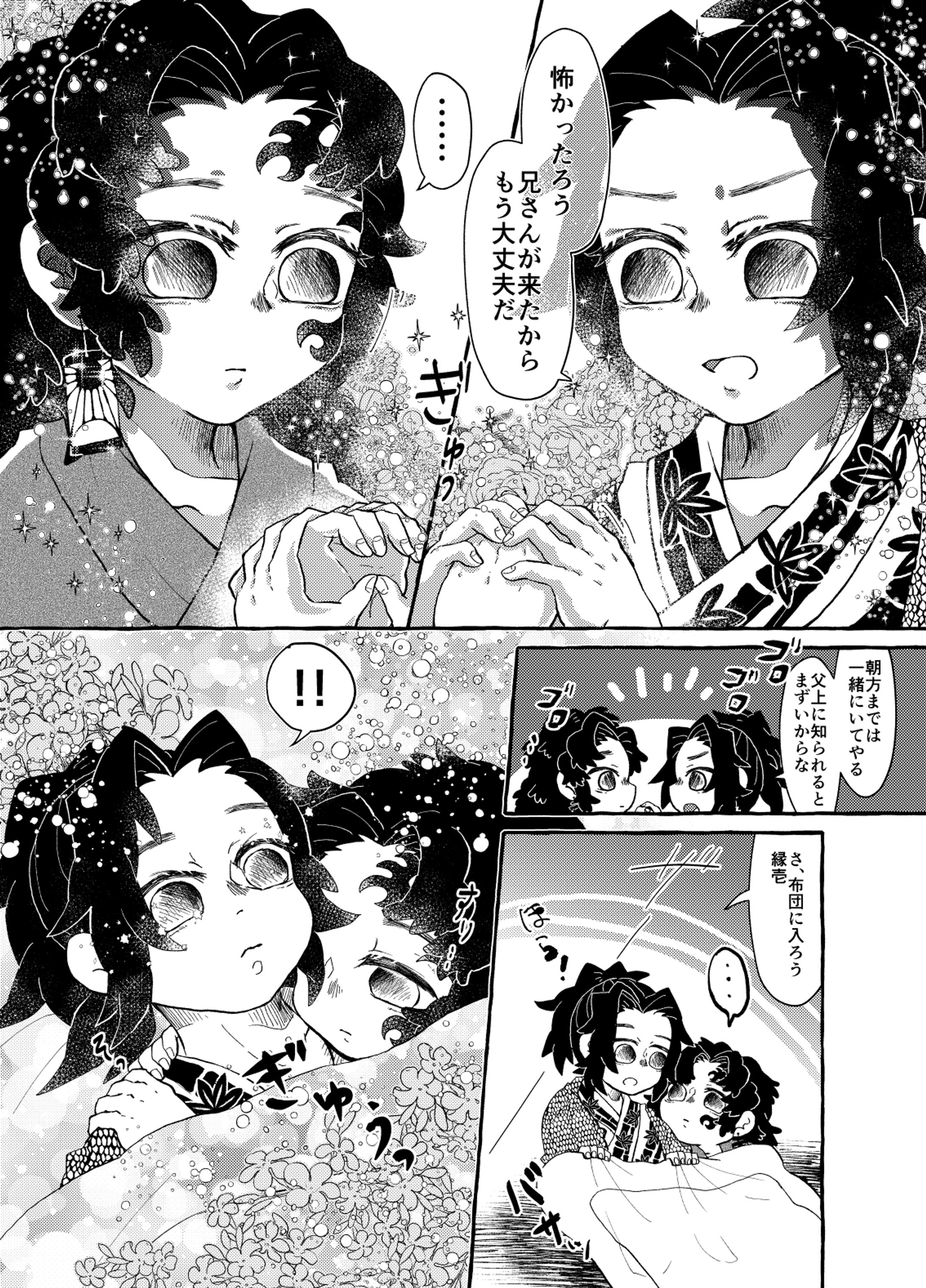 鬼滅の刃のファンアート-1