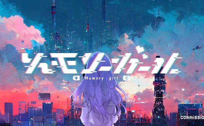 メモリーガール　タイトルロゴ