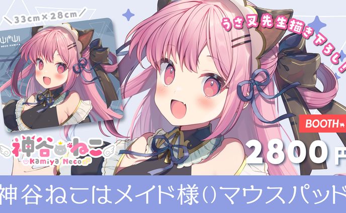 「マウスパッド」デザイン&販売