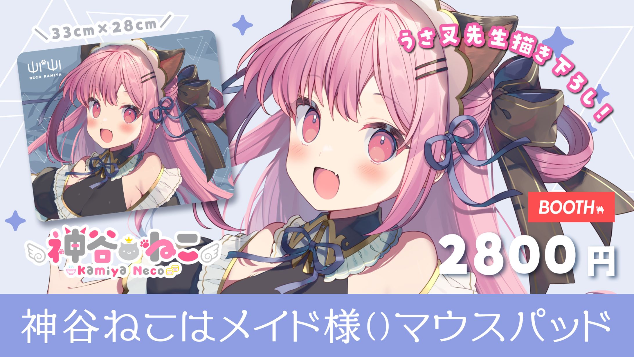 「マウスパッド」デザイン&販売-1