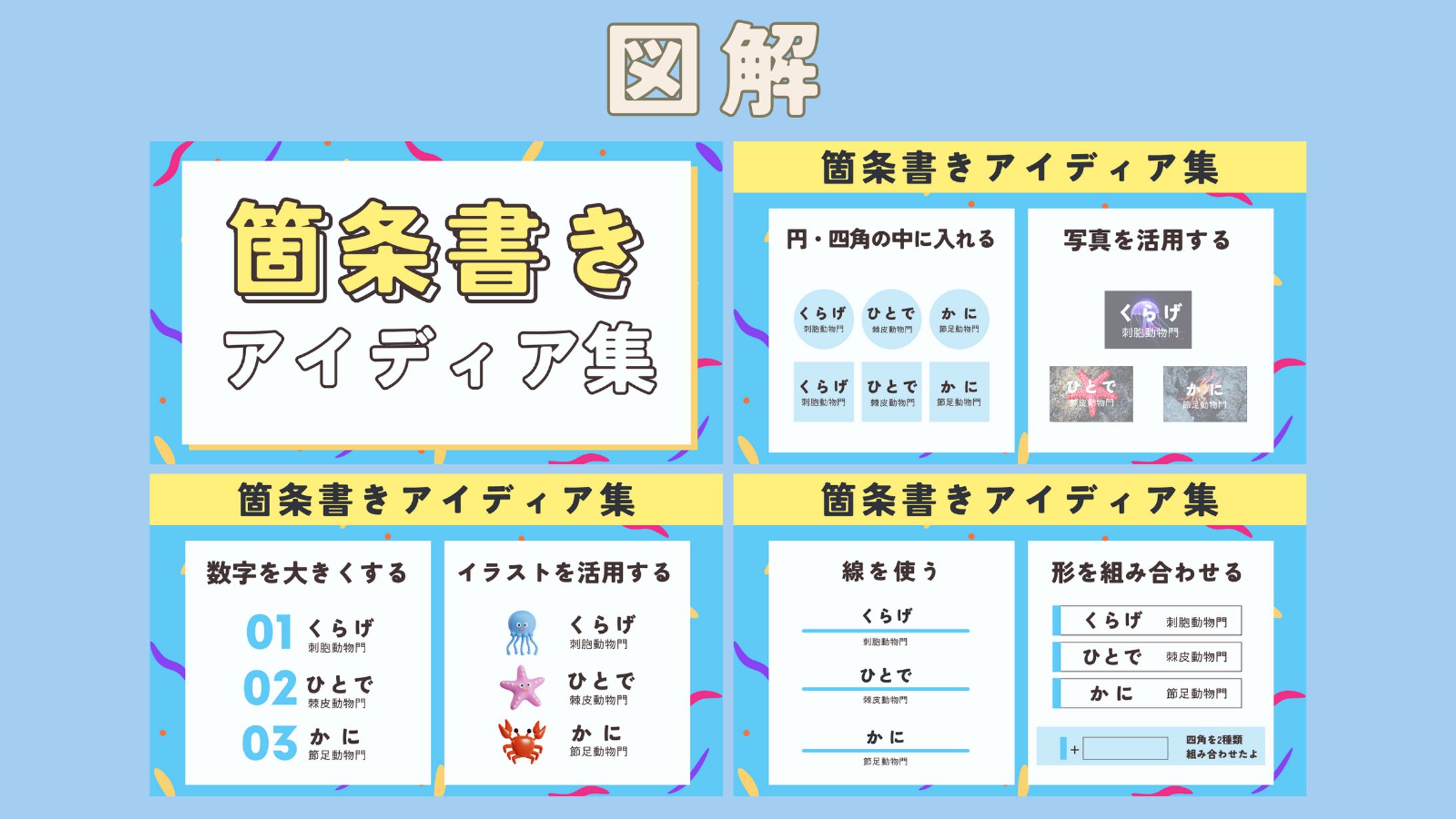 Twitter・X図解-1