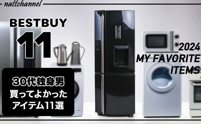 インテリア系サムネイル