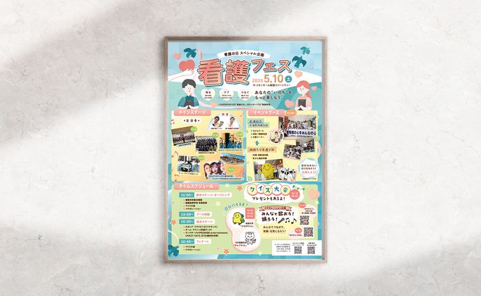 ポスター