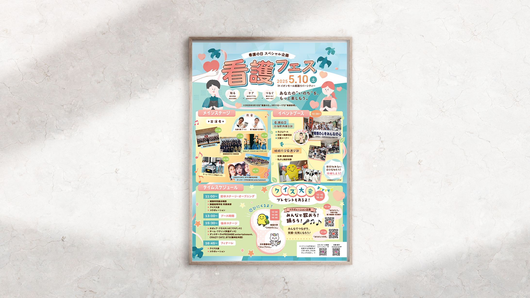 ポスター-1