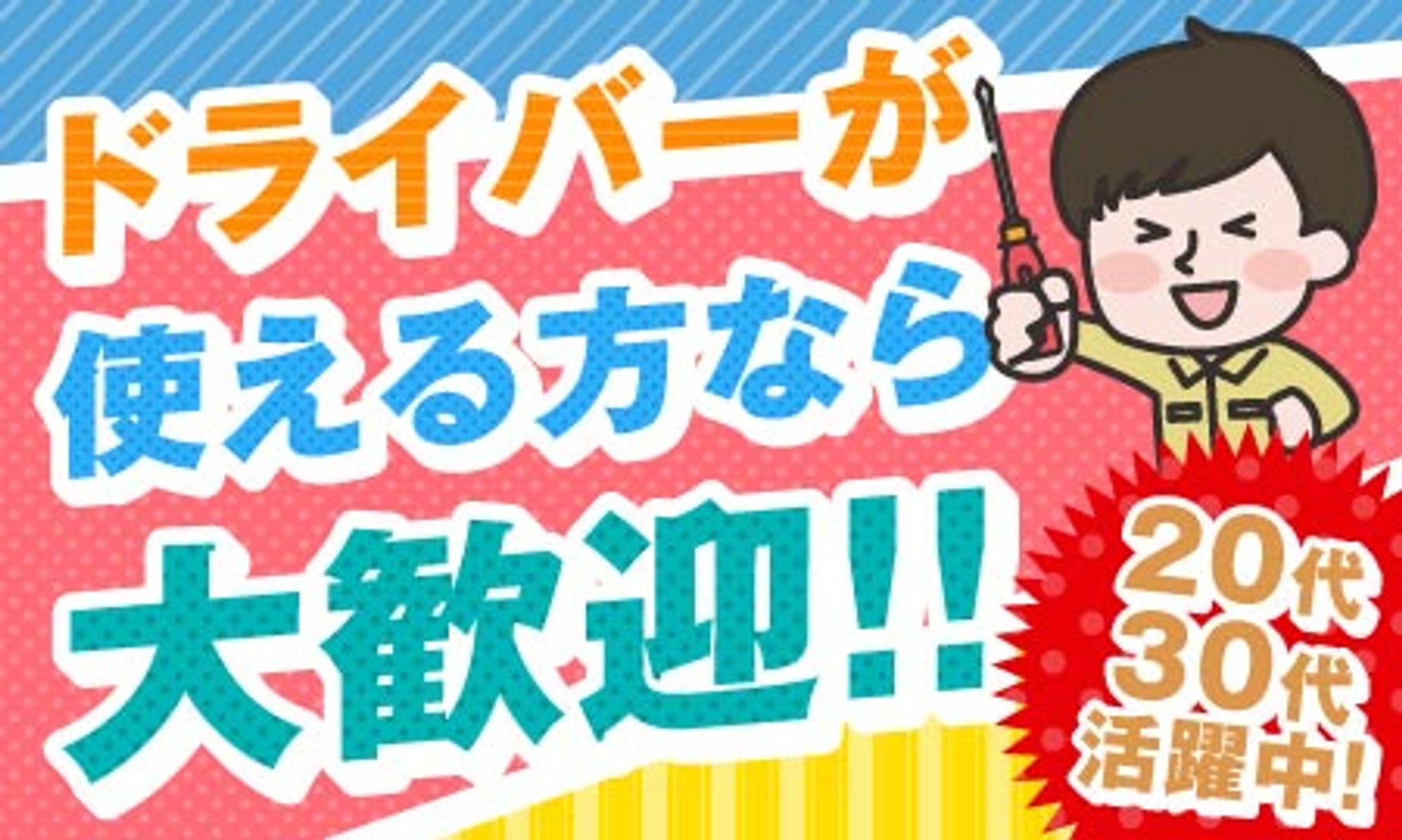 エンジニア求人-1